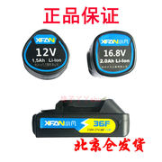 小凡12v锂电池手电钻充电16.8v21v-36f电池配件12伏电池