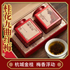 茶叶2023新茶正宗杭州桂花红茶九曲红梅礼盒浓香型，特级送礼自己喝