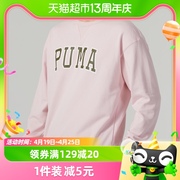 puma彪马圆领卫衣，粉色休闲男子，长袖套头衫运动服536769-16