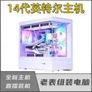 I5电脑主机14600KF游戏水冷高配DIY组装机品牌台式机整机4070全套