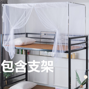 蚊帐可穿杆学生宿舍上铺下铺加密加厚防尘梅花带支架0.9米1.2床