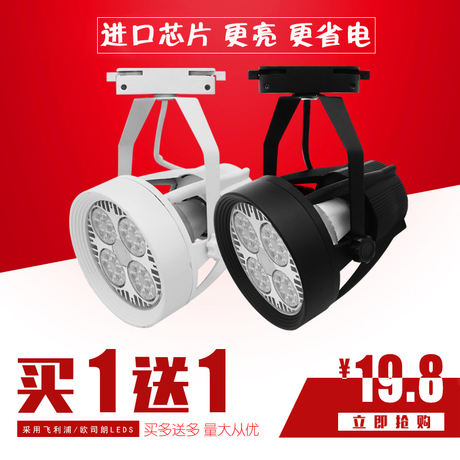 导轨灯