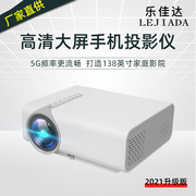 YG530手机投影仪家用高清1080P便携式家庭投影 LED微型投影机