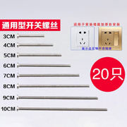 304不锈钢电工开关插座面板86型圆头沉头十字m4螺丝加长4-7CM公分