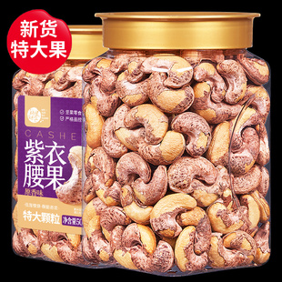 每果时光带皮大腰果仁，500g罐装盐焗紫皮越南特产坚果零食散装