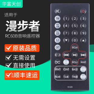 适用Edifier漫步者音响遥控器C2XB遥控C6XD功放AV控制器RC30F RC60B遥控板