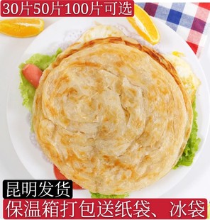 台湾手抓饼面饼100个商用家用快捷早餐，煎饼120克大饼多省