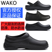 WAKO滑克厨师鞋防滑水鞋酒店后厨房专用工作鞋雨鞋男夏季