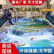 酒店宾馆地毯入户门地垫进门视觉特效3D立体地毯客厅阳台家用卧室