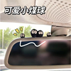 宫崎骏小煤球汽车摆件可爱治愈系车载后视镜中控台屏幕车内装饰品