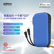 idmix充电宝自带线适用iphone1514系列华为小米苹果mfi认证自带插头三合一移动电源小巧便携