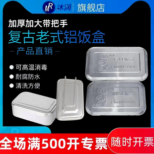 实验室特厚可食用可消毒复古老式铝饭盒带把手灭菌饭盒0.85L单层大容量1.4L 22cm