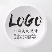 logo设计企业公司商标志，图标卡通餐饮服装美容品牌字体店标原创