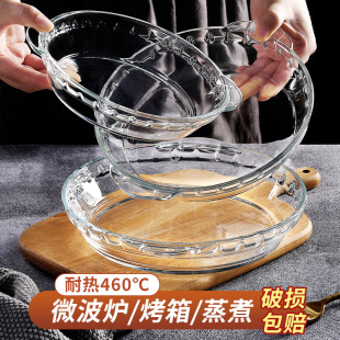 耐高温玻璃烤盘鲍鱼盘子家用菜盘烤箱微波炉加热专用器皿焗饭餐盘