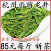 龙井茶2024新茶绿茶，雨前杭州龙井龙井春茶，茶农500g茶叶