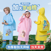 儿童雨衣男童女孩学生上学专用防雨服10岁儿童连体全身防水套装