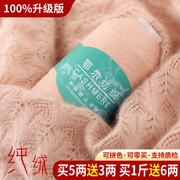 升级版100%纯山羊绒线机织，手编细羊绒线手工，编织羊毛线特级