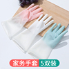 洗碗手套女厨房家用家务清洁冬季加绒刷洗衣防水耐用橡胶胶皮加厚