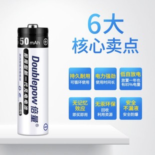 倍量 14500磷酸铁锂电池 3.2v 5号充电锂电池 相机电池5号套装