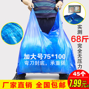塑料袋特大号蓝色黑色加厚马夹背心搬家袋搬家收纳蔬菜服装打包袋