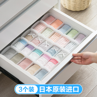 日本进口抽屉内衣裤收纳盒，家用衣柜袜子分，格子放内衣内裤的收纳盒