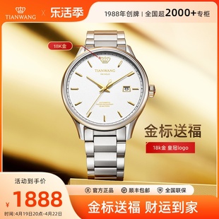 天王金标送福 昆仑系列男表18K金自动机械手表 51524