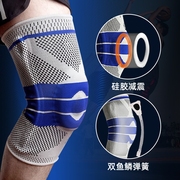 运动护膝篮球跑步专业护具膝盖，半月板关节损伤男女保护专用硅胶