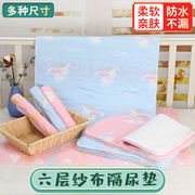 纱布隔尿垫纯棉防水新生，婴儿防漏垫可水洗，透气小号宝宝防尿隔夜垫