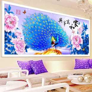 花开富贵牡丹花蓝孔雀家和万事兴印花十字绣线绣客厅满绣新款