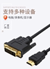 光皮HDMI转DVI1.5米3米5米 互转线高清线24+1转换线HD to dvi