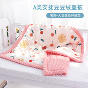 婴儿被子四季通用纯棉盖被儿童新生儿小被子，幼儿园宝宝专用空调被