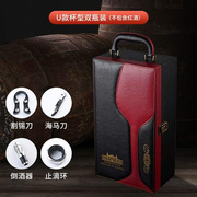 支2红酒包装盒葡萄酒红酒盒手提礼盒箱单双支袋通用红酒盒子