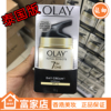 香港olay玉兰油多效修护面霜，50g保湿润舒霜，七重功效面霜泰国版