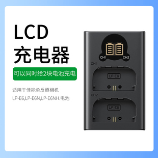 佳能单反相机LP-E6 LP-E6N LP-E6NH电池EOS 5D Mark IV III充电器