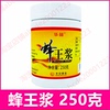 华林蜂王浆250克鲜蜂皇浆蜂乳鲜王浆鲜活蜂王浆蜂王乳鲜王浆