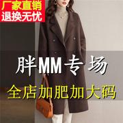 高端中长款羊毛呢外套，女秋冬加肥大码，200斤胖mm宽松双面羊绒大衣