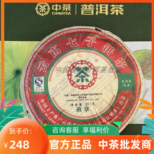 中茶2007年中茶彩班章，普洱茶生茶357克饼茶