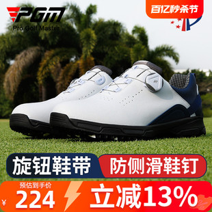 pgm高尔夫球鞋男士休闲运动鞋旋钮，鞋带无钉鞋golf男鞋透气鞋子