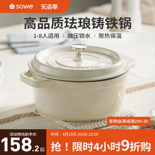 sowe珐琅锅炖锅铸铁家用炖盅汤盅砂锅陶瓷汤锅焖煮不粘搪瓷双耳锅