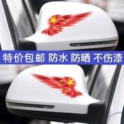 汽车贴纸中国梦翅膀车身贴个性创意划痕，遮挡爱国电动摩托车装饰贴