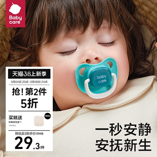 babycare安抚奶嘴新生婴儿，宝宝超软防胀气0-3-6个月以上睡觉神器