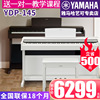 雅马哈电钢琴ydp-145立式数码，电子钢琴88键重锤，进口专业考级升级