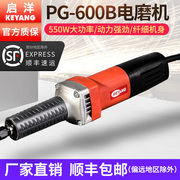 电磨pg-600b高效率6mm电磨，石材雕550w用手持金属打磨机