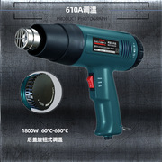 KJ-610A可调温热风 热风筒 工业电吹风 1800W 50-600℃温控