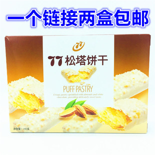 台湾进口宏亚77松塔192g*2盒装蜜兰诺千层酥饼干休闲零食品