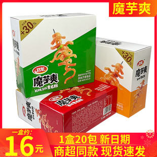 卫龙魔芋爽丝2盒装40包素毛肚香辣麻辣酸辣超市同款零食休闲食品