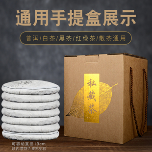 普洱茶饼收纳盒通用烫金牛皮纸357g茶叶礼盒散茶老白茶储存收纳盒