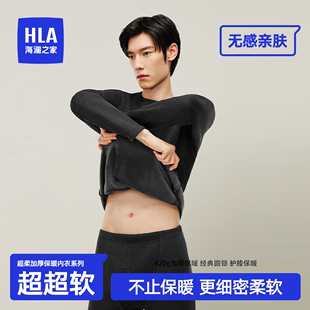 HLA/海澜之家冬季加绒加厚男士保暖内衣套装弹力修身圆领秋衣秋裤