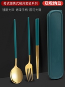 葡式不锈钢便携餐具套装叉勺筷子三件套旅行出差学生上班族餐具盒