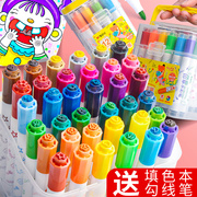 晨光水彩笔儿童带印章彩色笔，安全无毒可水洗专业美术绘画画笔，套装24色36色幼儿园小学生用初学者大容量画笔